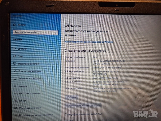 Лаптоп Toshiba Satellite C660-1MT, снимка 2 - Лаптопи за дома - 53091328