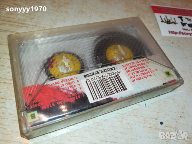 dragana-аудиокасета 1209211902, снимка 15 - Аудио касети - 34111078