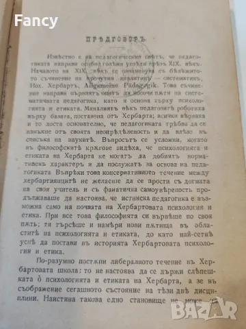 Много стара книга 1907г , снимка 5 - Колекции - 47721151