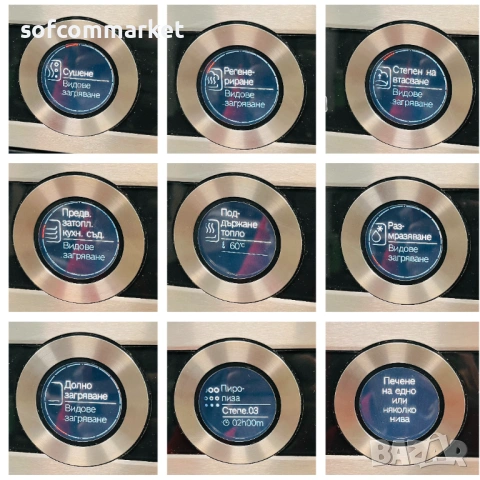 Фурна за вграждане Bosch от Серия 8 с Пара и Гаранция, снимка 11 - Печки, фурни - 53190292