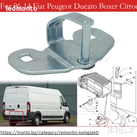 Заключващ Механизъм за Задна Врата – Peugeot Boxer, Citroen Jumper, Fiat Ducato (2006–2014), снимка 2 - Части - 51097262