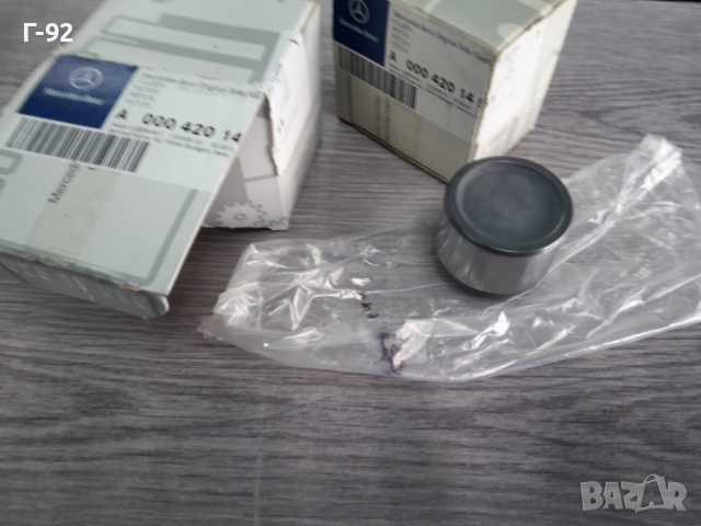 A0004201451**NEU**MERCEDES-BENZ**GW460**GW461**GW463**БУАЛО ЗА СПИРАЧЕН АПАРАТ ** , снимка 3 - Части - 36277156