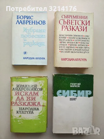 Искам да ви разкажа... Разкази, портрети, очерци, статии - Ираклий Андроников 