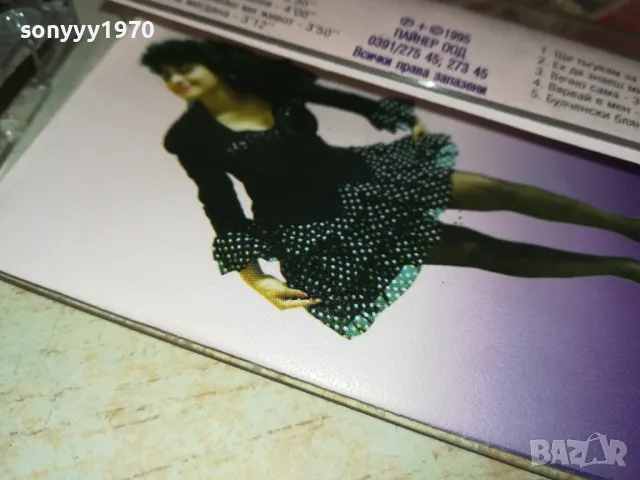 САЛАМАНДЪР-ОРИГИНАЛНА КАСЕТА 2704251831, снимка 11 - Аудио касети - 50058019