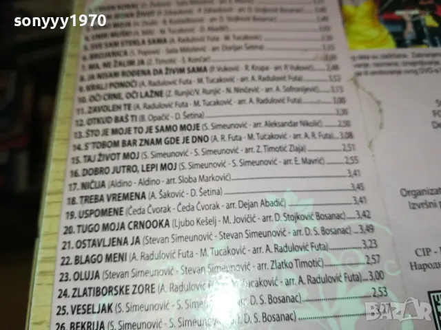 ANA BEKUTA DVD 0502251054, снимка 11 - DVD дискове - 48974203