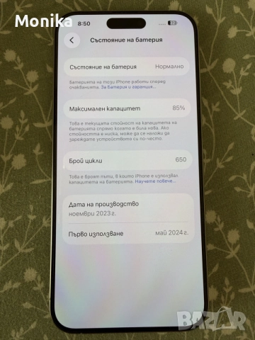 iPhone 15 Pro Max 256 GB, снимка 3 - Apple iPhone - 56244356