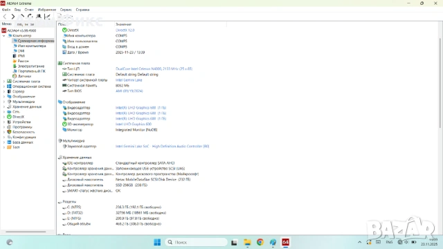 Лаптоп 15.6" Full HD – нов | 8GB RAM | 256GB SSD | Windows 11 Pro, снимка 10 - Лаптопи за дома - 53331597