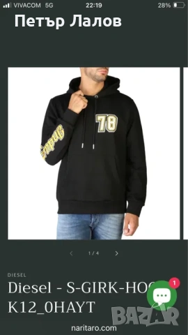 Намалени Diesel суичъри мъжки Нови