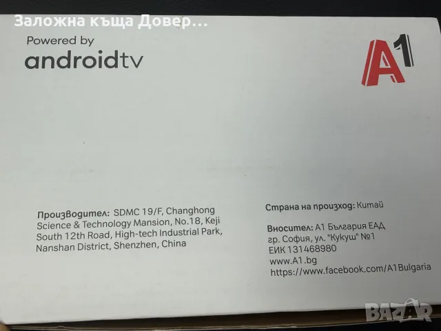 Tv box A1 android 12 тв бокс чисто нов google smart tv приемник , снимка 8 - Приемници и антени - 56133971