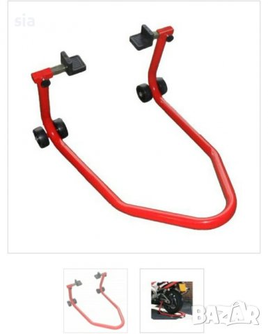 Стойка за мотоциклет предна и задна комплект универсална, снимка 3 - Аксесоари и консумативи - 33653649