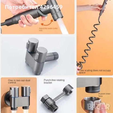 Хигиенен душ / биде 100см, въртене на 360 градуса, сив мат (код 011041), снимка 12 - Други стоки за дома - 51304396