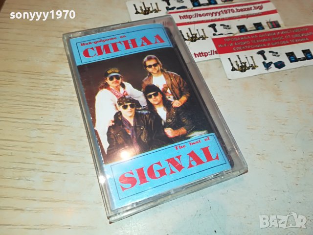 signal-unison касета 3012221233