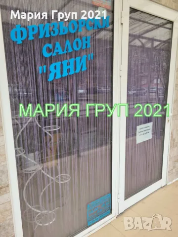 Отдавам Под Наем Търговско Помещение - Фризьорски Салон в гр. Димитровград кв."Славянски"!!!, снимка 2 - Офиси - 49194136