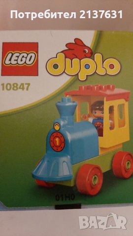 НОВО ! Неразпечатвано LEGO  DUPLO  my first ВЛАКЪТ НА ЧИСЛАТА  10847, снимка 2 - Конструктори - 38948223