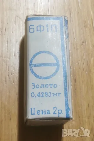 Радиолампа 6Ф1П, снимка 2 - Радиокасетофони, транзистори - 56061185