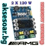 Нов Двуканален стерео цифров аудио усилвател клас D TPA3116D2 с 120W+120W 2*120W мощност на усилване, снимка 16