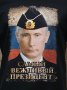 Нова мъжка тениска с дигитален печат Владимир Путин - Самъiй вежливъiй президент, снимка 2