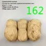 Евтини прежди в малки количества - нови и остатъци, снимка 14