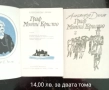 Робинзон Крузо, Гъливер, Оцеола, Капитан Немо и други , снимка 4