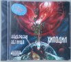 Хиподил – Надървени Въглища (2003, CD), снимка 1