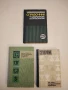 Электрические аппараты автоматики и управления - И. С. Таев, снимка 2