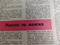 програми цирк: Български цирк 1971,Факел над арената, снимка 4