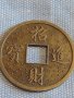 Монета Китай много красива за КОЛЕКЦИЯ ДЕКОРАЦИЯ 28690, снимка 5