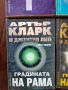 ЛОТ Артър Кларк, снимка 4