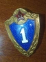 Автентичен военен знак 1-ва степен на винт, емайл с позлата, снимка 1