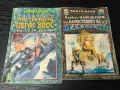  Книгите са налични! Две книги-игри за колекционери, снимка 1