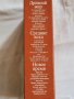 Искусство Греции (Изкуството на Гърция)-руски, Кратка история на изкуствата, диафилм Старогръц.проза, снимка 2