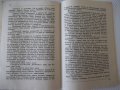 Книга "Тайниятъ знакъ - Дим. Христодоров" - 80 стр., снимка 6