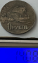 1 рубла СССР 1952, снимка 3