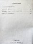 Приказки - от Ернст Т.А. Хофман, вкл. "Лешникотрошката" (балета на Чайковски), превод от немски, снимка 3