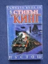 Поредица Книги на Стивън Кинг Тъмната Кула 1 - 4 Част, снимка 6