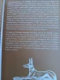 Египетските божества край Черно море , снимка 4