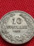 МОНЕТА 10 стотинки 1913г. ЦАРСТВО БЪЛГАРИЯ УНИКАТ ПЕРФЕКТНО СЪСТОЯНИЕ ЗА КОЛЕКЦИОНЕРИ 35857, снимка 4