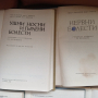 Медицинска литература хирургия биохимия фармакология нервни уши нос гърло , снимка 4