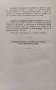 Списание на Българската академия на науките. Кн. 52 / 1935, снимка 8