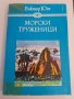 099. Втора поредица книги по азбучен ред на авторите С, Т, У, Ф, Ъ, Ю, снимка 7