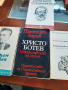 Библиотека за ученика, снимка 1 - Българска литература - 36350624