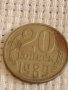 Две монети 3 копейки 1982г. / 20 копейки 1989г. СССР стари редки за КОЛЕКЦИОНЕРИ 39360, снимка 7