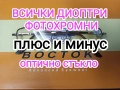 Фотохромни очила с диоптър плюс и минус, снимка 1