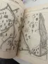 Иманярска книга / редки издания , снимка 2