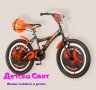 Детски велосипед BASKET 20" , снимка 1 - Детски велосипеди, триколки и коли - 34220382