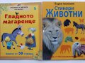Детски книжки със стикери, снимка 1