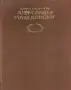 Книги за Македония, снимка 2