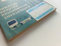 Изработване на саморъчни пособия по химия - И.Гълъбов,Б.Бончева, К.Томанов - 1962г., снимка 13