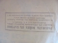 1916г. Големата война в картини , Г.Щилке, кн. 13, снимка 2