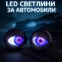 LED светлини за автомобил, снимка 1